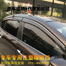 2024年最新專車專用晴雨擋推薦 提升駕駛體驗(yàn)與改裝新風(fēng)尚